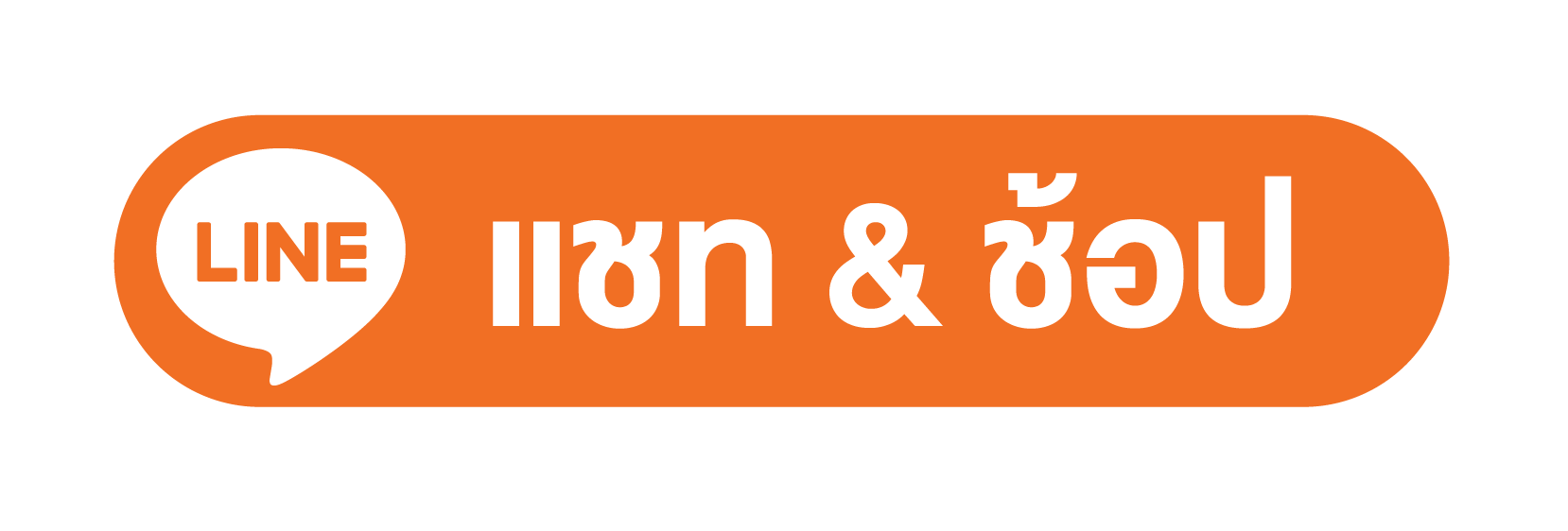LINE แชท & ช้อป